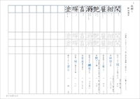 中３漢字テスト光村図書